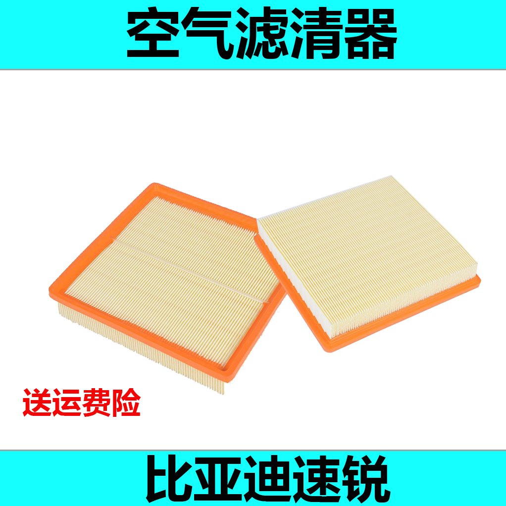 比亚迪质保两年空气滤芯器