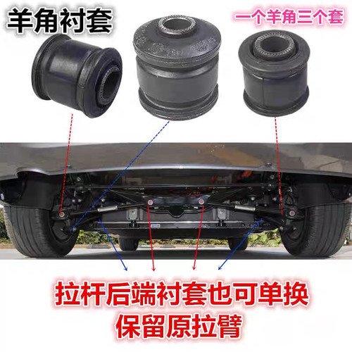 解决异响橡胶衬套解决松动