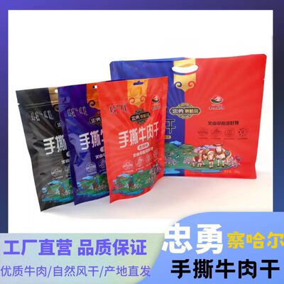 忠勇察哈尔甄选牛肉干168*3袋正宗内蒙特产手撕小零食袋装熟食