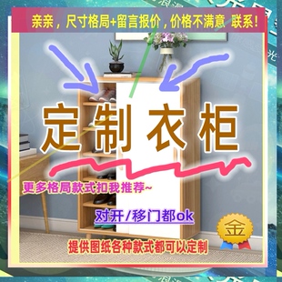 定制6/70厘米宽50/51/60公分滑门窄柜0.9米高/深一米二阳台薄衣柜