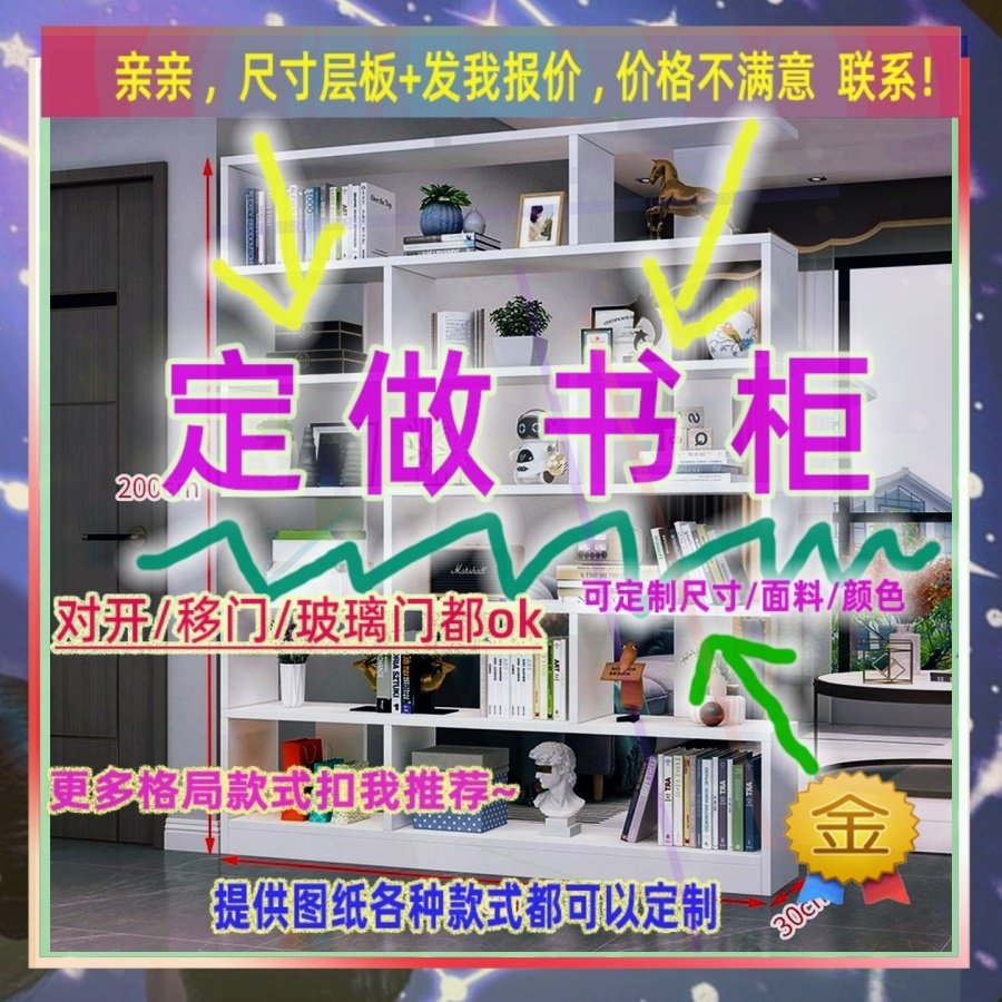 定制儿童超薄45cm深家用卧室夹缝矮书柜35公分宽无门窄2.2米高