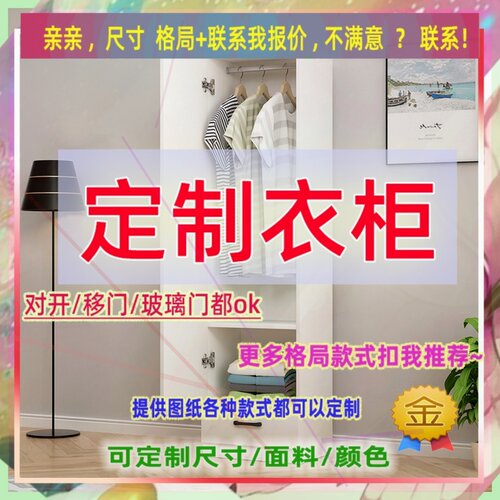 定制儿童超薄45cm深家用卧室夹缝矮衣柜20公分宽两门窄2.1米高