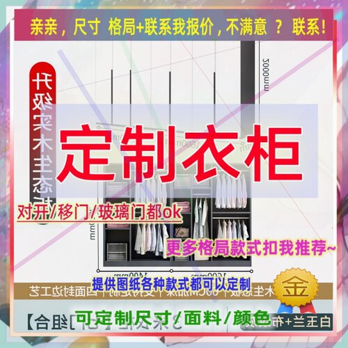 定做衣柜衣橱儿童小矮粉色1.2米小型160卧室1米2被子衣橱15070cm
