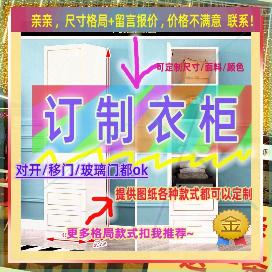 衣柜单门50/40cm户型欧式储物柜阳台柜30深35小衣柜儿童衣柜1.6m