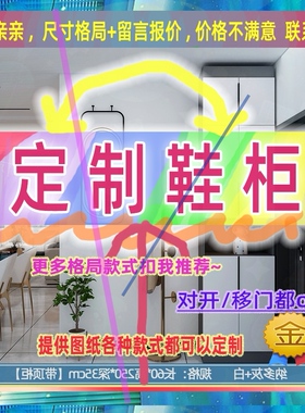 定制鞋柜1.6米高儿童2.05米低小柜子210cm宽一米三1米2高楼梯底矮