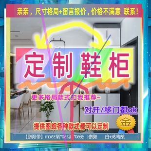 定制鞋柜1.6米高儿童2.05米低小柜子210cm宽一米三1米2高楼梯底矮