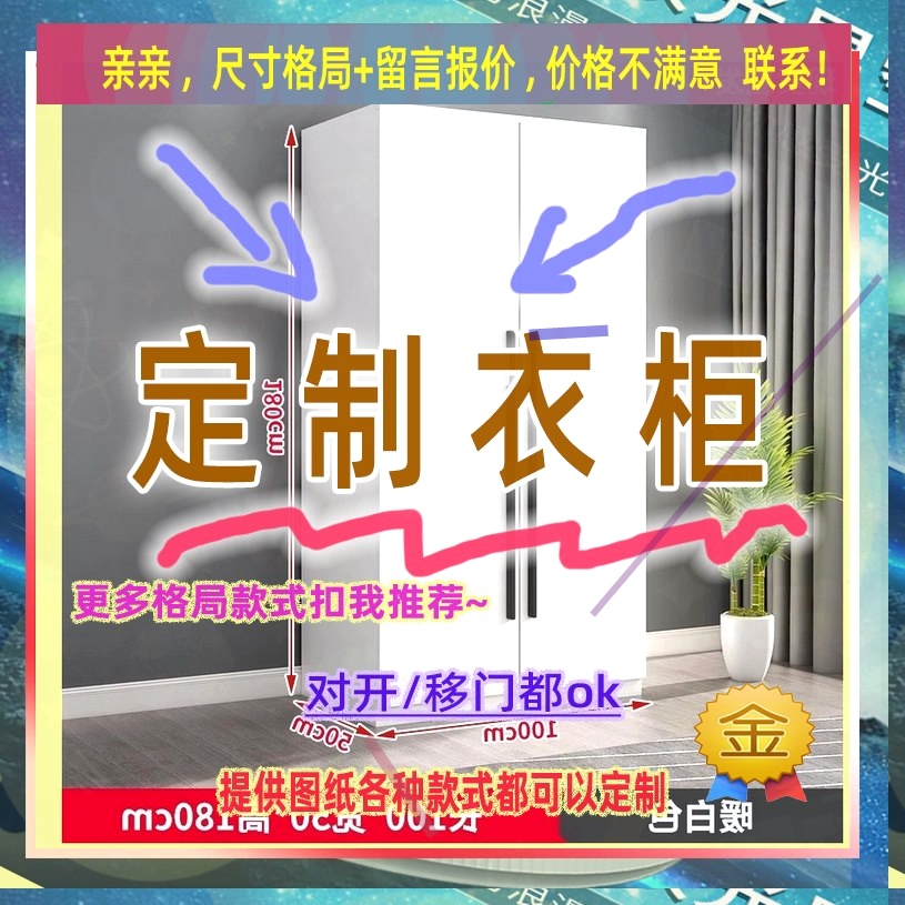 可定制单门衣柜儿童1米高小儿童成人储物柜夹缝大衣柜48/32/43