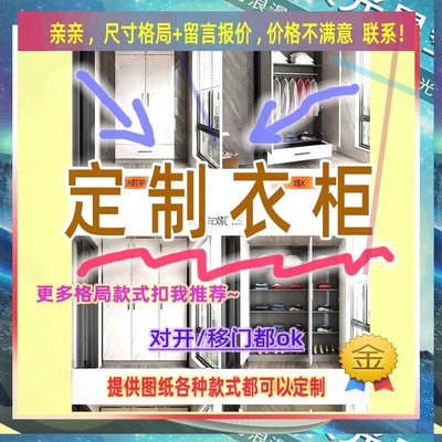 定制衣柜1.1米高儿童24米低小柜子215cm宽一米三一米一高移门矮款