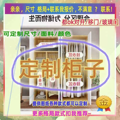 定制衣柜1.05米高儿童22米低小柜子120cm宽一米三1米高车库矮款10