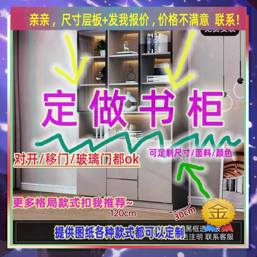 定制长05/200儿童卧室宽45/35/45公分110宽书柜1.65米高/深一米三