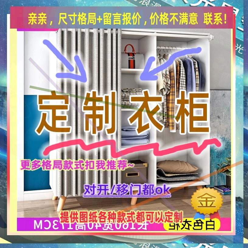 可定制单门衣柜1米2高柜子落地矮儿童成人木衣柜夹缝挂衣柜54/36/