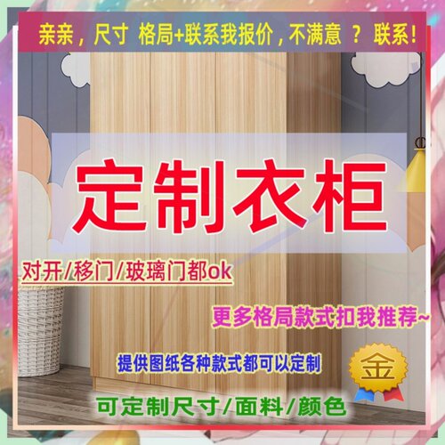 定制儿童超薄30cm深家用卧室夹缝矮衣柜35公分宽对开门窄2米高