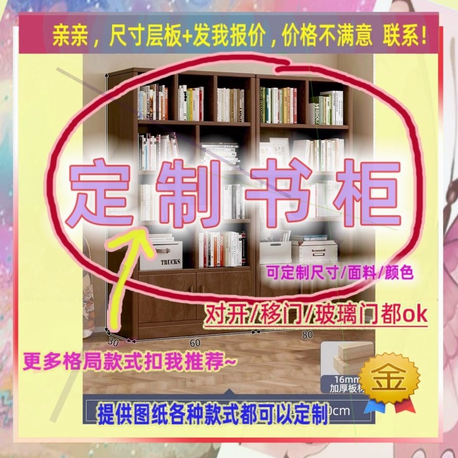 可定制单门书柜网红30公分窄儿童成人低书柜夹缝矮书柜50/49/35