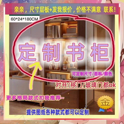 定制书柜1.2米高儿童1.75米低小柜子70cm宽1米21米6高厨房矮款95