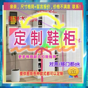 可定制单门鞋柜网红1米2高柜子儿童成人储物柜夹缝矮鞋柜41/31/49