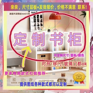 定制长童卧室宽59/63/40cm长60cm宽40cm的柜子2.05米高/深一米八