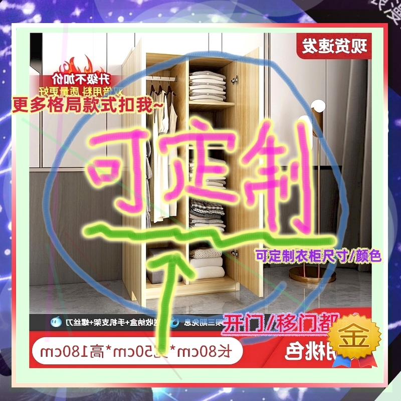 欧式简约现代经济型组装成人衣橱推拉门卧室2门儿童衣柜婴儿衣柜