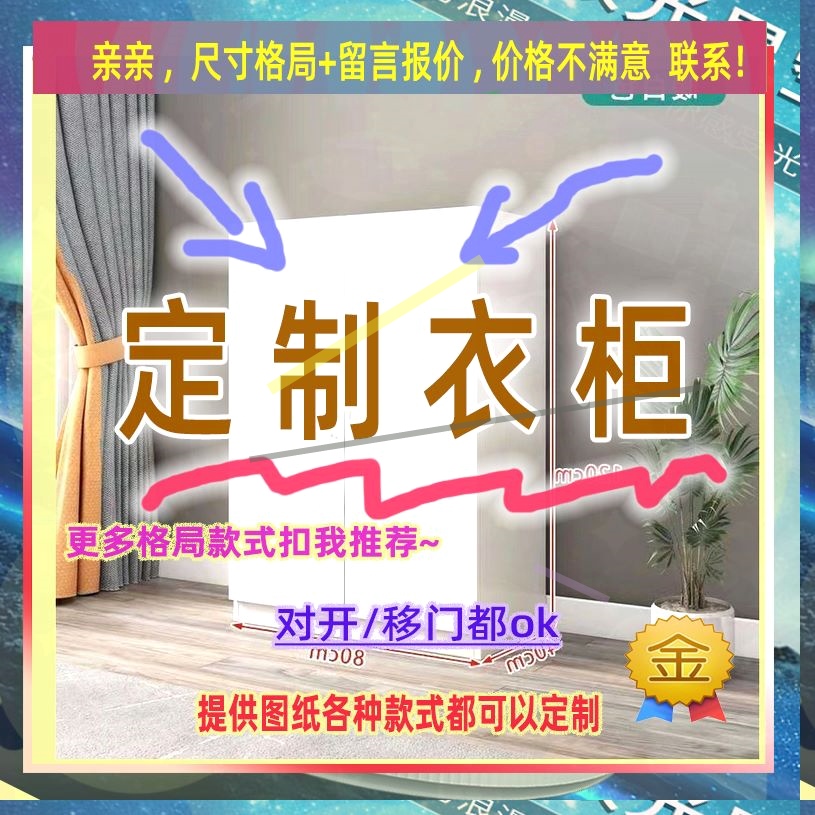 定制衣柜1.4米高儿童2.35米低小柜子105cm宽一米三1米3高两门矮款