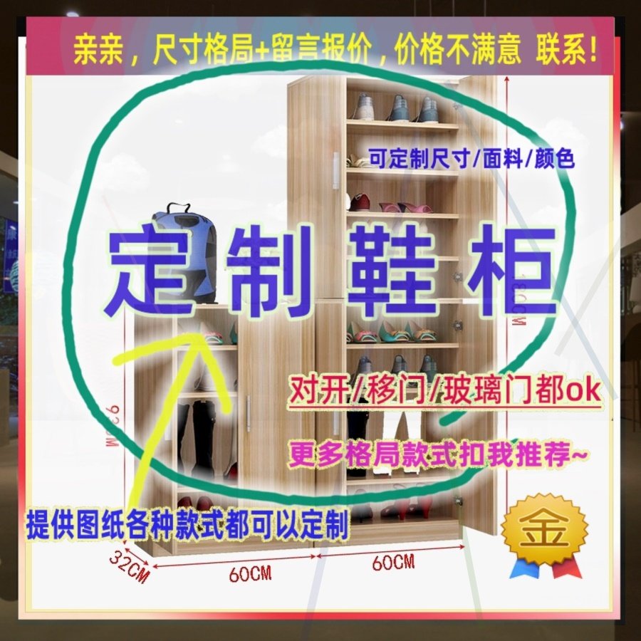 定制儿童超薄25cm深家用入户夹缝矮鞋柜35公分宽四门窄0.8米高