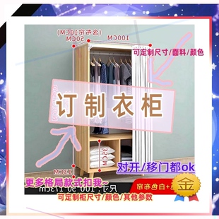 定制67/90cm宽45/63/50公分20cm薄衣柜0.85米高/深一米六墙壁衣柜
