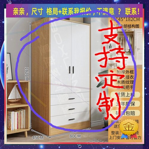 定制简易小户型儿童矮小型矮身落地式占地小矮款1米2挂衣柜单橱柜