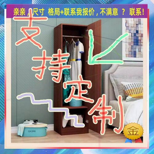 可定制单门衣柜大号矮式小儿童成人置物柜夹缝储物柜32/36/45