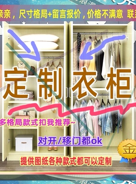 定制衣柜1.05米高儿童0.7米低小柜子210cm宽1米41米5高出租屋矮款