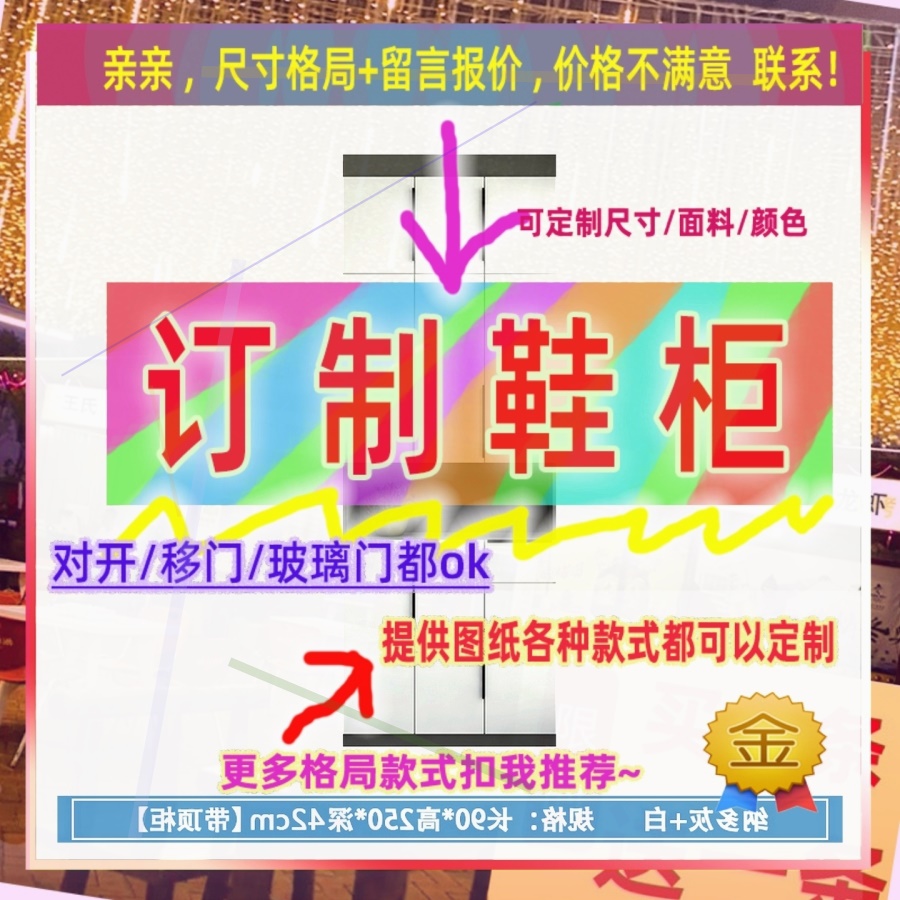 定制35/65/155儿童入户宽36/35/43公分储物柜1.15米高/深一米二定