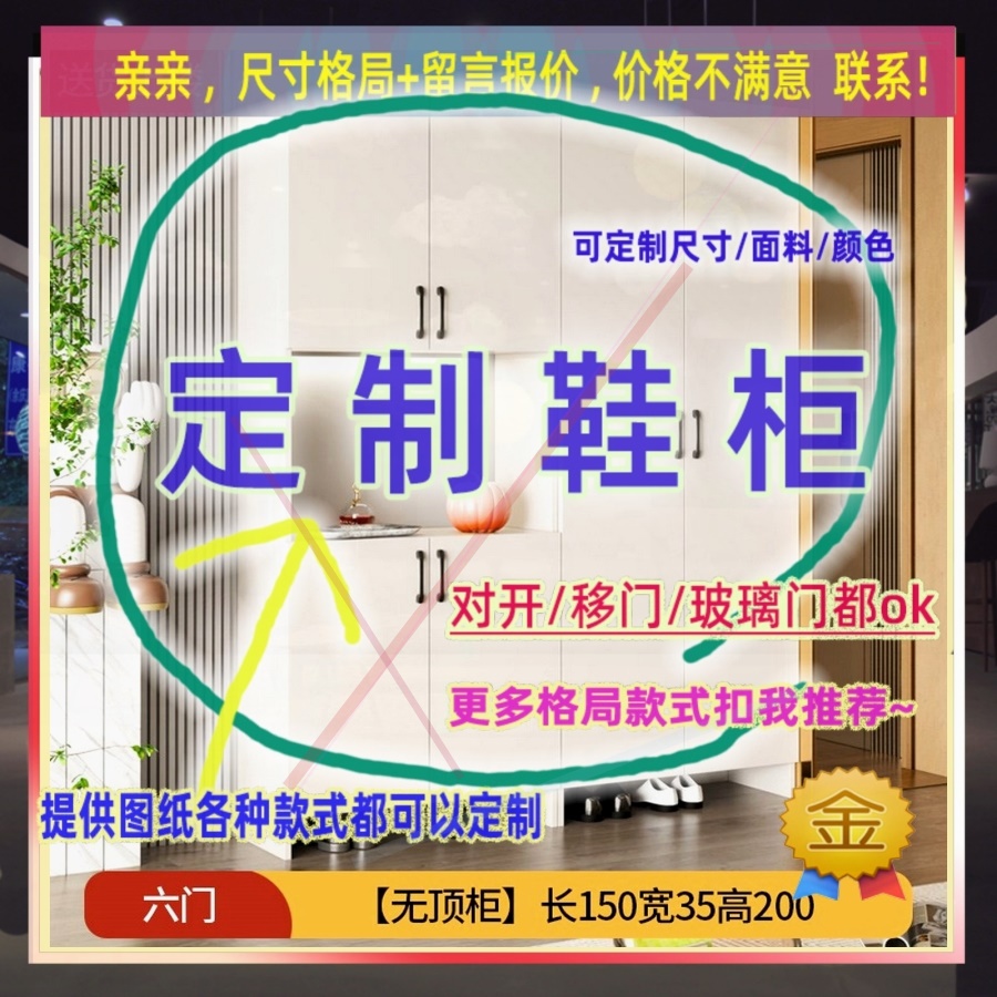 订制0公分推拉门鞋柜可定制45cm深1.55米高/深一米八出租房小矮柜