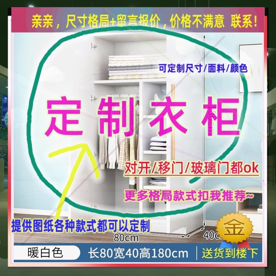 定制儿童超薄20cm深家用卧室夹缝矮衣柜45公分宽对开门窄1米高