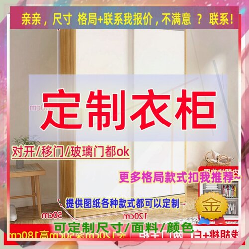 定制定制大衣橱北欧简约现代板式1.8m2m二移门2.4m三门衣柜矮橱柜