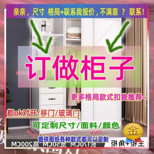 订制长制长80/95/110儿童卧室宽40/30/60m深60cm衣柜一米四一米四
