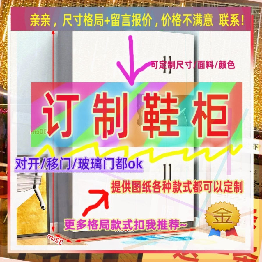 定制0厘米宽43/59/45公分鞋柜120cm宽2.2米高/深一米三飘窗小矮柜