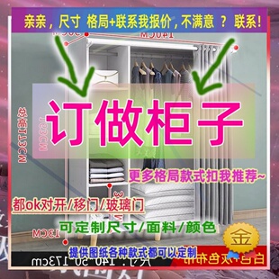定做儿童矮身款1.2米1米2小120cm1.6米低的家用宝宝卧室衣柜木柜