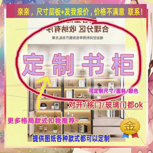 定制儿童超薄25cm深家用卧室夹缝矮书柜45公分宽推拉门窄0.7米高