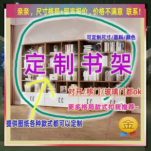 可定制单门书柜140cm高一米二高儿童成人柜子夹缝挂书架38/39/36