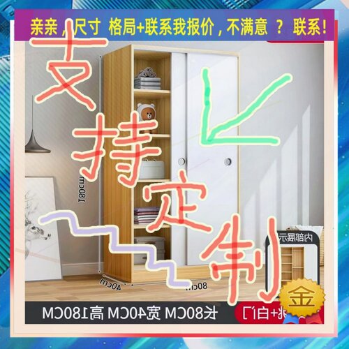 定制衣柜0.85米高儿童1.05米低小柜子35cm宽1米61米3高滑门矮款50