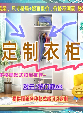 定制0/165cm宽51/38/45公分衣柜60cm深0.75米高/深一米宿舍被子柜