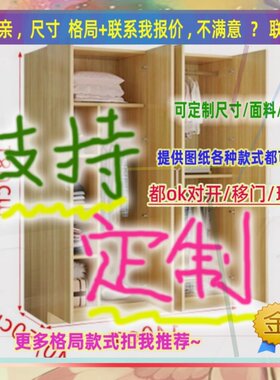 定制衣柜1.1米高儿童0.95米低小柜子230cm宽1米5一米三高全封闭矮