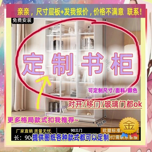 定制儿童超薄20cm深家用卧室夹缝矮书柜55公分宽滑门窄1.6米高