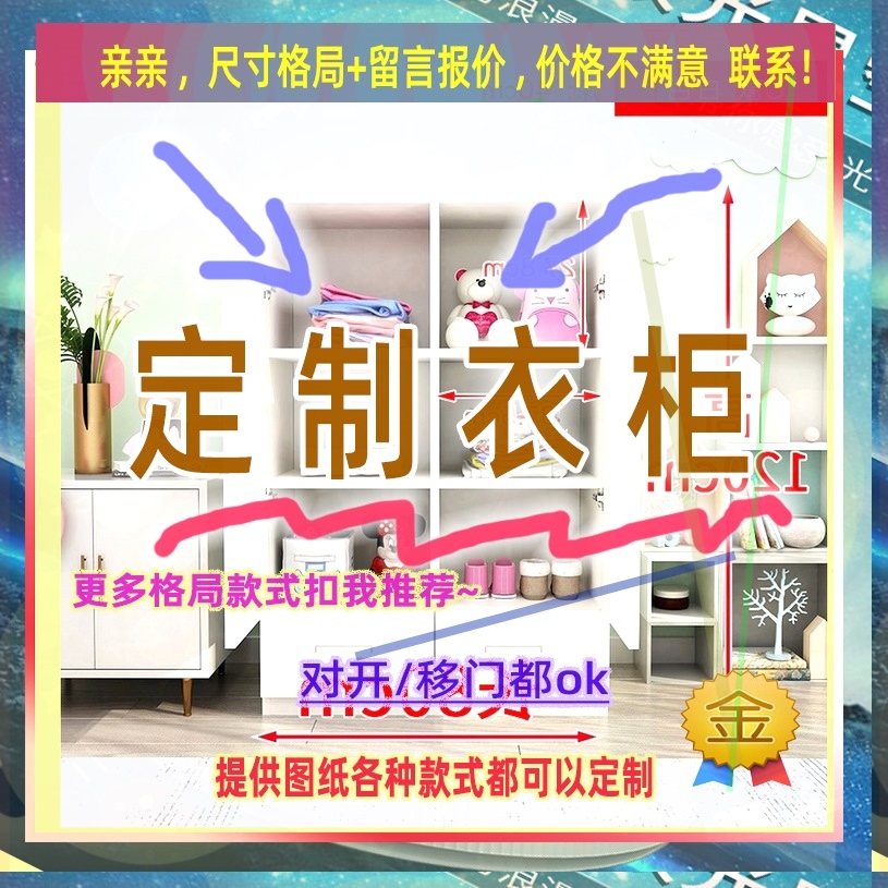 可定制单门衣柜30公分窄30公分薄儿童成人收纳架夹缝矮柜49/61/60
