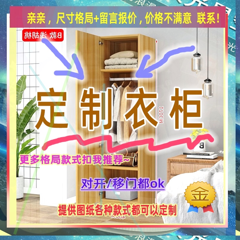 可定制单门衣柜矮1米2高矮式儿童成人小柜子夹缝小柜子41/47/35