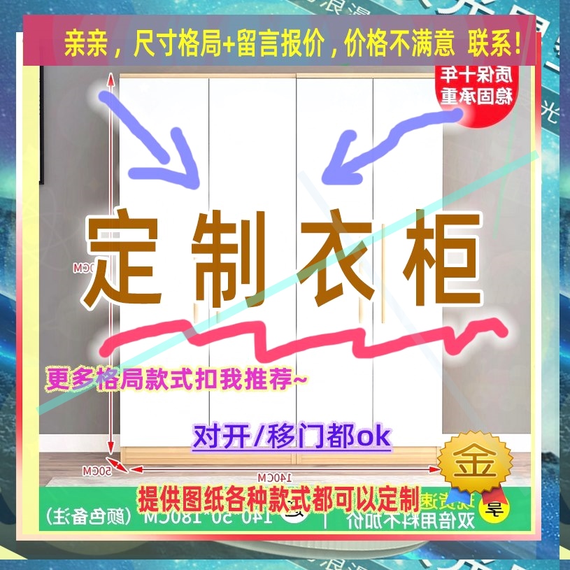 定制0厘米宽58/35/47公分衣柜220cm高1.9米高/深一米二出租房衣架