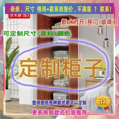 定制61/120cm宽30/39/45公分衣柜定制2.1米高/深一米六阳台挂衣架