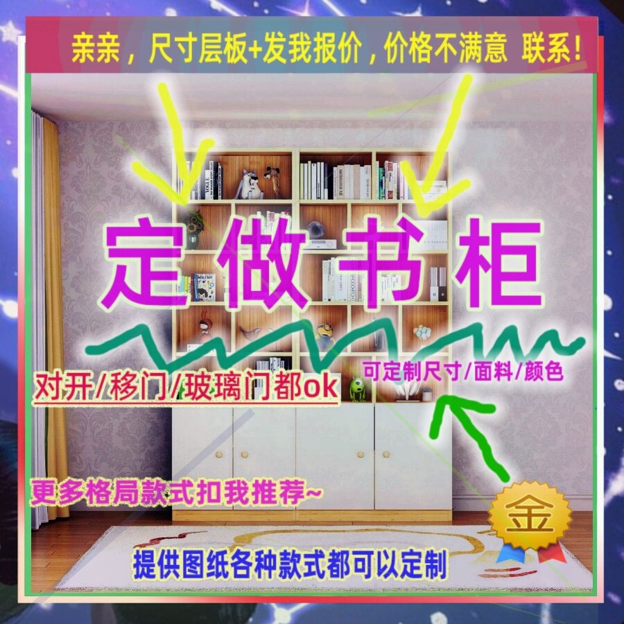 定制柜4四门深度5门五门加深开门收纳60cm深家用卧室书橱大书柜定
