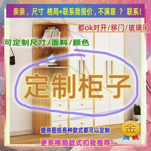 定制衣柜1.35米高儿童2.01米低小柜子55cm宽1米2一米高对开门矮款