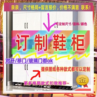 订制米宽50/38/41公分鞋柜120cm高1.4米高/深一米九出租屋收纳柜