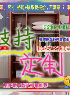 薄窄一米二1米2款1.2m深度40cm宽推拉门80公分衣柜衣柜高2米炕柜