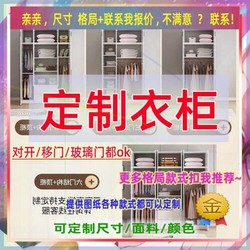 定制长米宽31/42/55公分深80cm储物柜1.75米高/深一米墙壁小衣柜