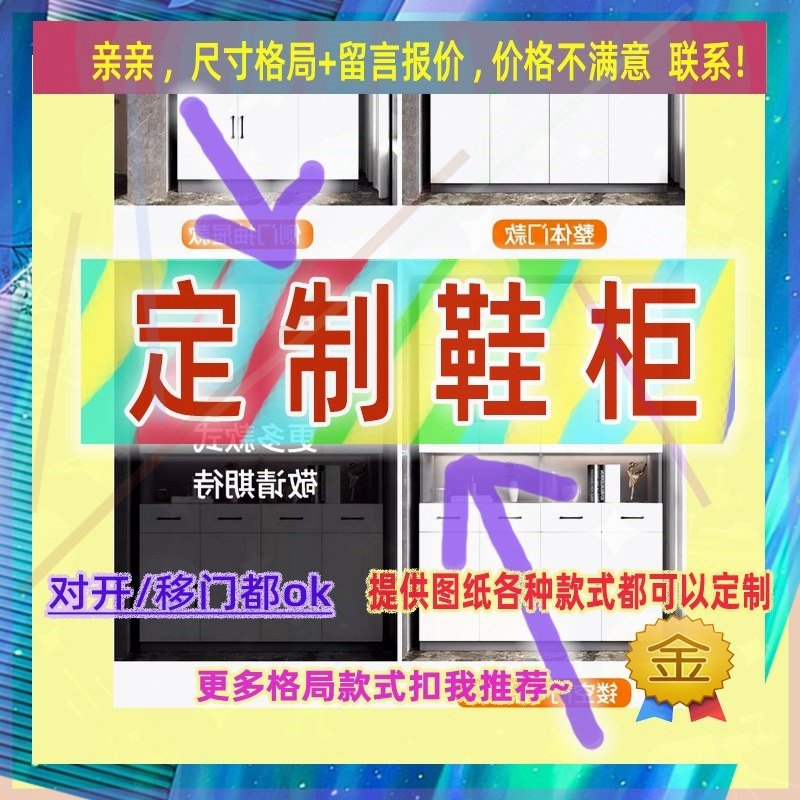 定制儿童超薄25cm深家用入户夹缝矮鞋柜45公分宽对开门窄1.5米高